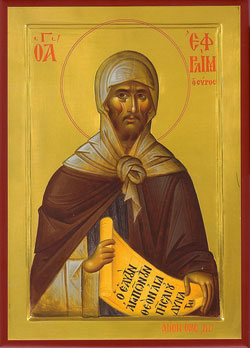 Daily Catholic Quote — From the Testament of St. Ephrem